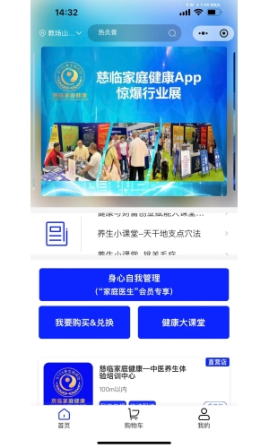 Cilin Family Health Service