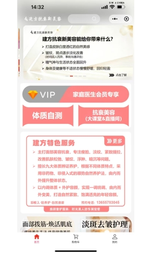 Jianfang Anti-Aging New Beauty