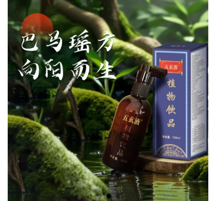 Yaobai Sui Baicao Tianjiu Gao