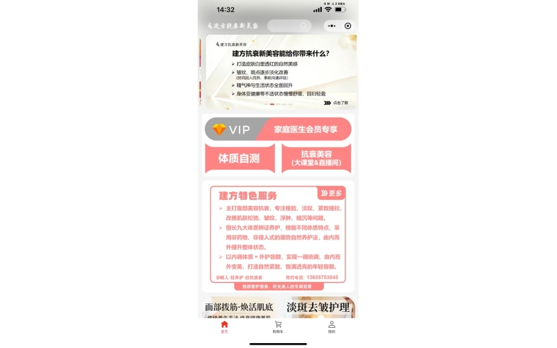 Jianfang Anti-Aging New Beauty